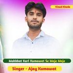 Mohbbat Karl Kumawat Se Maje Maje