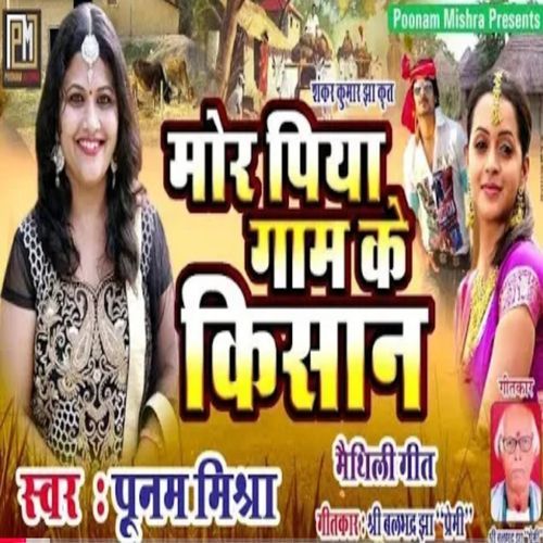 Mor Piya Gaam K Kishan