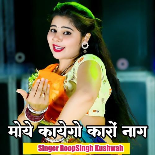 Moye kayego karo nag