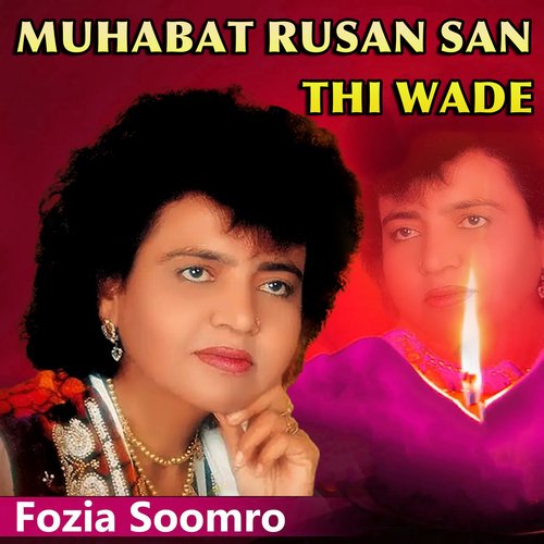 Muhinje Majboor Dil cover art