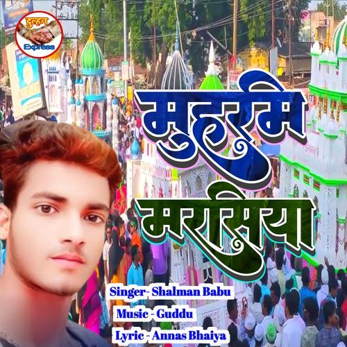 Muharram Ka Marshiya