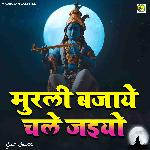 Murli Bajaye Chale Jaiyo