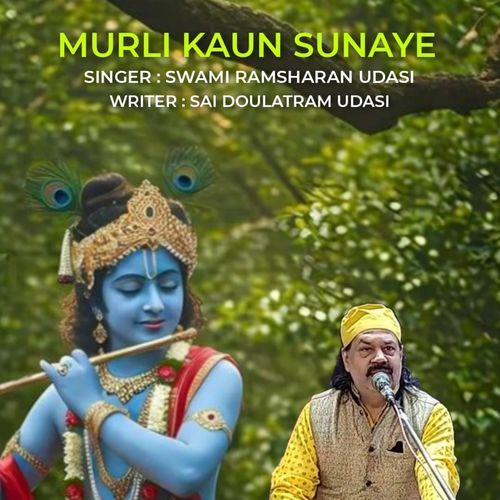 Murli Kaun Sunaye