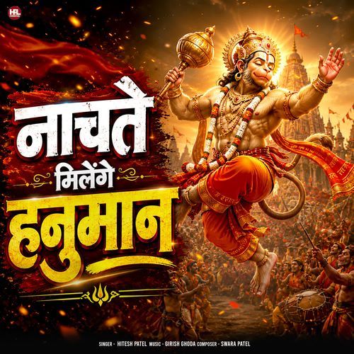 Nachte Milenge Hanuman