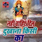 Nahi Chahiye Dil Dukhana Kisi Ka
