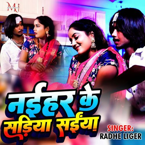 Naihar Ke Sadiya Saiyan