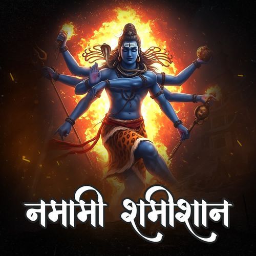 Namami Shamishan
