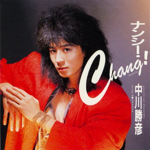 Nancy Chang! (Remix; 2008 Remaster)