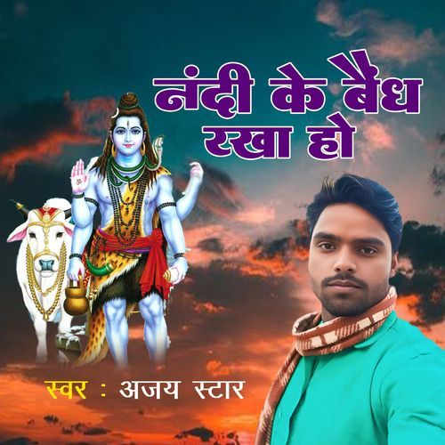 Nandi Ke Baindh Rakha Ho