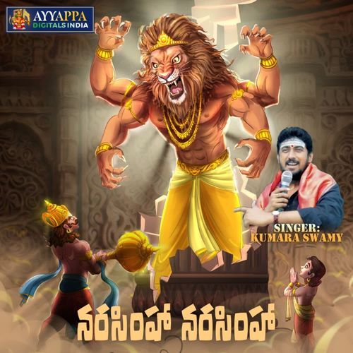 Narasimha Narasimha