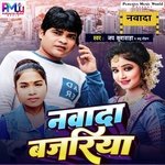 Nawada Bajariya
