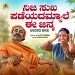 Nija Sukha Padeyada Myale Ee Janma