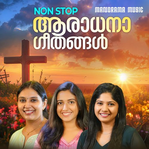 Nonstop Aaradhanageethangal