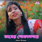 O Mor Vaber Dokander