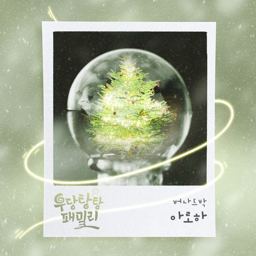 아로하