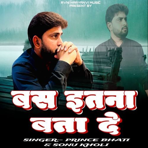 बस इतना बता दे जान