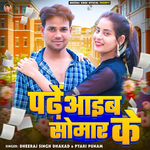 Padhe Aaib Somwar Ke