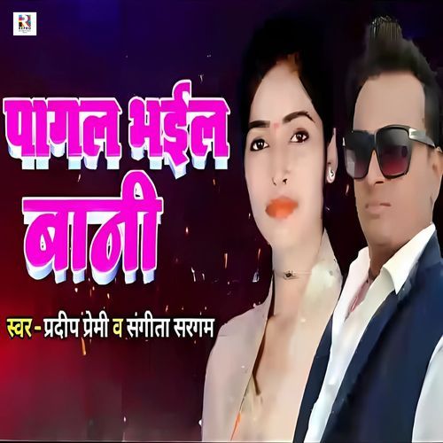 Pagal Bhail Bani