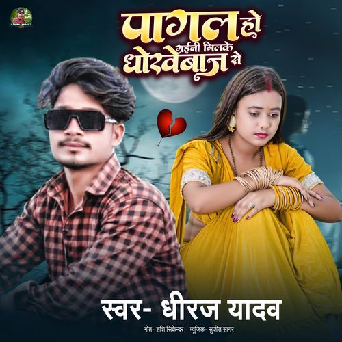 Pagal Ho Gaini Milke Dhokhebaj Se