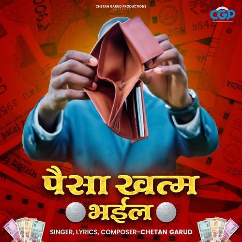 Paisa Khatam Bhail