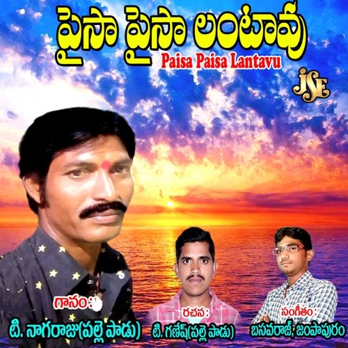 Raju Leni Rajyamandunaa