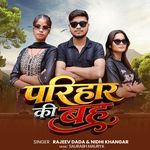Parihar ki bahu artwork