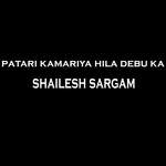 Patari Kamariya Hila Debu Ka