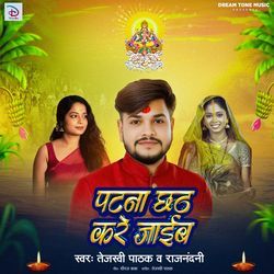 Patna Chhath Kare Jaeeb