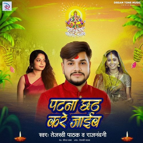 Patna Chhath Kare Jaeeb