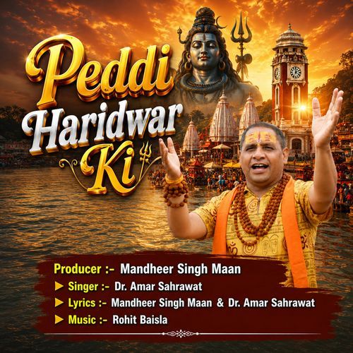 Peddi Haridwar Ki