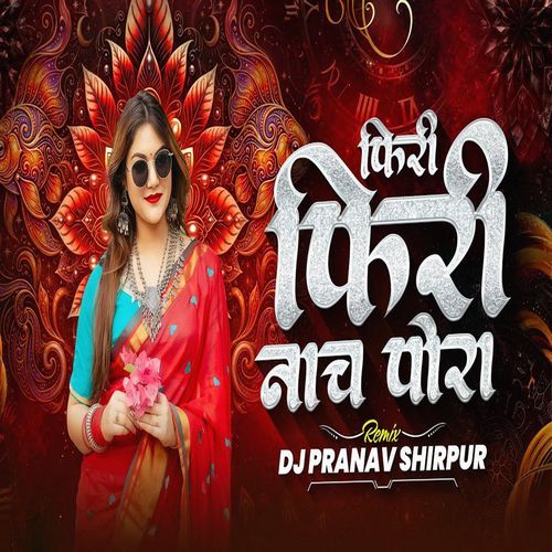 Phiri Phiri Nach Pora (Remix)