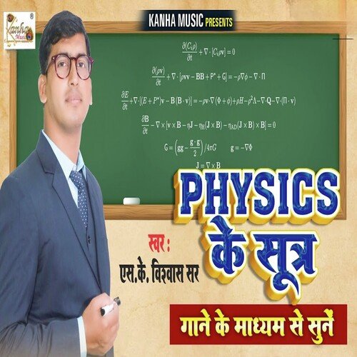 Physics Ke Sutra