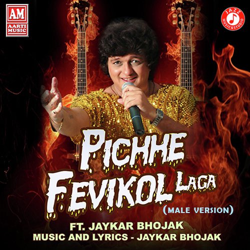 Pichhe Fevicol Laga - Male Version