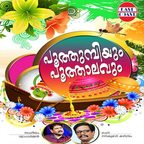 Veena Paadum
