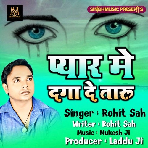 Pyar Me Daga De Taru (Bhojpuri)