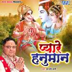 Pyare Hanuman