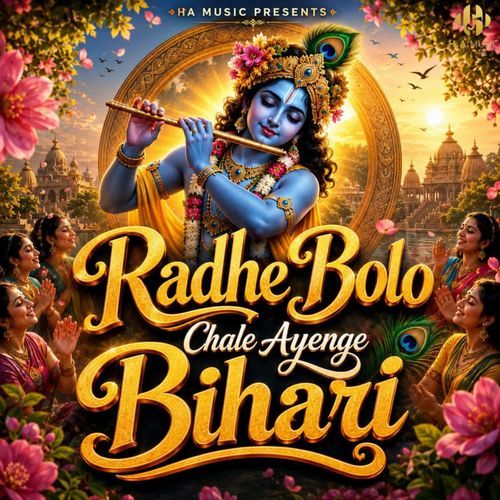 Radhe Bolo Chale Ayenge Bihari