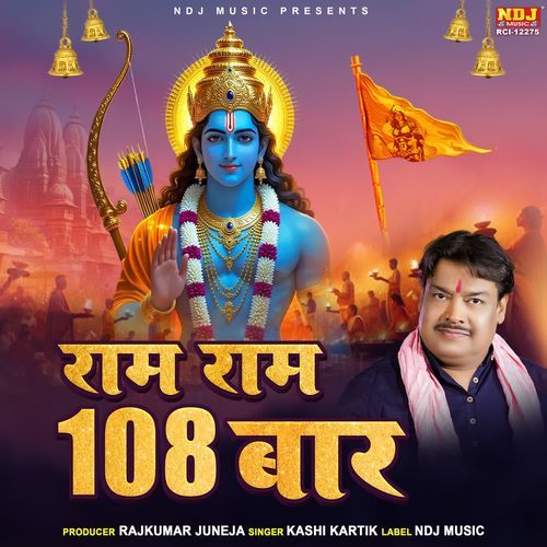 Ram Ram 108 Baar