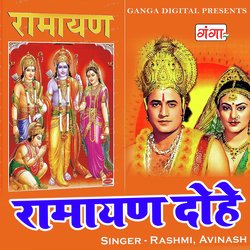 Ramayan Dohe-EgE7aC1Sb38