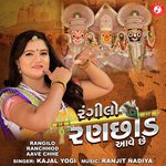 Rangilo Ranchhod Aave Chhe