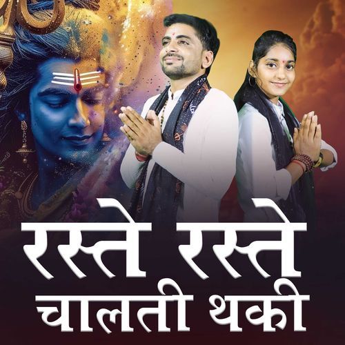 Raste Raste Chalti Thaki