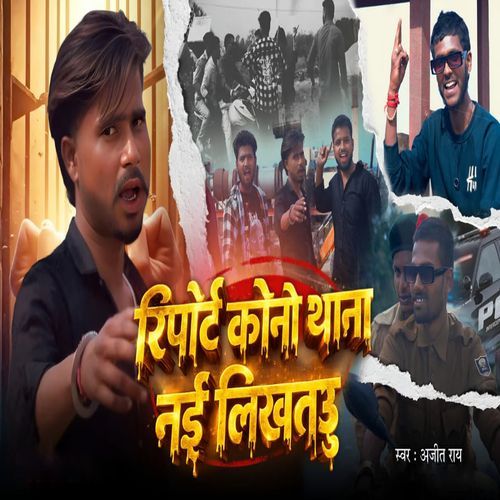 Report Komo Thana Nai Likhto