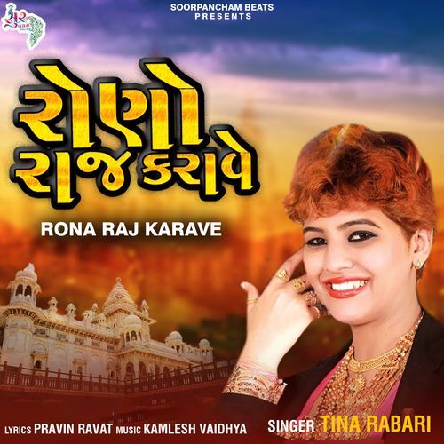 Rona Raj Karave