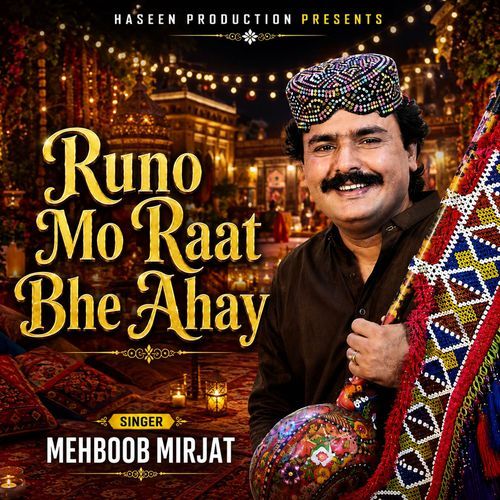 Runo Mo Raat Bhe Ahay