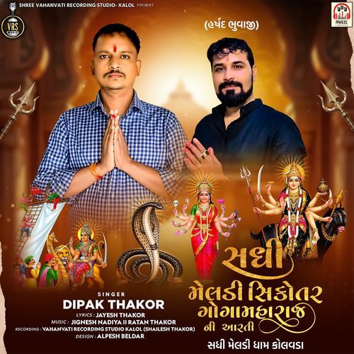 Sadhi Meldi Sikotar Goga Maharaj Ni Aarti