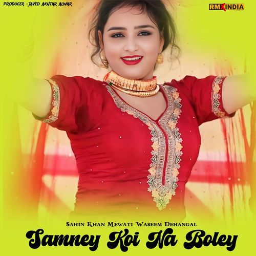 Samney Koi Na Boley