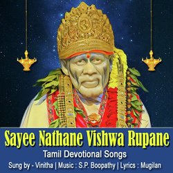 Sayee Nathane Vishwa Rupane