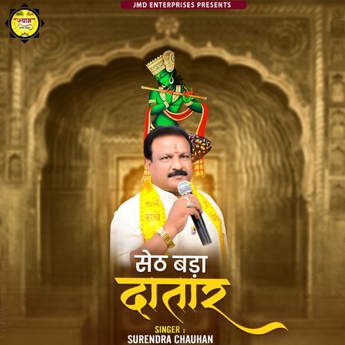 Seth Bada Daatar ( Dhmaal )