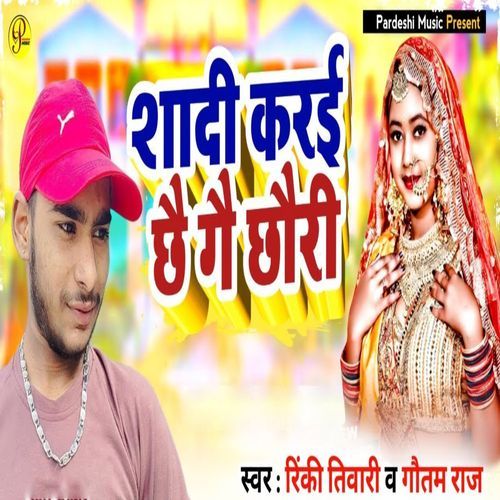 Shadi Karai Chhai Gai Chaudi-okv tunes