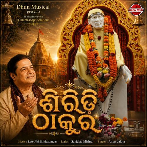 Shiridi Thakura